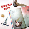 (仓发) 你好灯塔 凯迪克金奖绘本【2020文津奖推荐】3-6岁 经典绘本/中信出版社/[澳]苏菲·布莱科尔/9787521700886 商品缩略图5