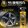 【KEEDIN奇点】汽车轮毂清洗剂钢圈清洁除铁锈铁粉去污洗车液神器 商品缩略图3