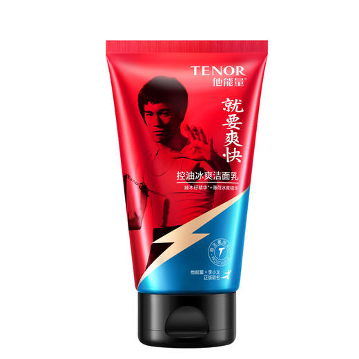 他能量-冰爽控油洁面乳125g 商品图4