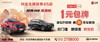 怀化生晖哈弗4S店（展示券） 商品缩略图1