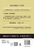 人际网络(有效发展和运用你与他人的关系认知迭代版) 商品缩略图2