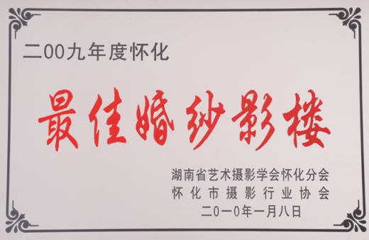 钟爱一生摄影美学（展示券） 商品图8