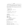 大学物理实验/浙江省普通高校十三五新形态教材/秦艳芬/冯唐福/杨建/章国荣/浙江大学出版社 商品缩略图1