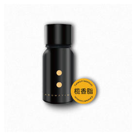 芳香假日 I 榄香脂单方精油10ml（香薰）