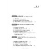 游“说”法国文化/楼高羽/浙江大学出版社 商品缩略图3