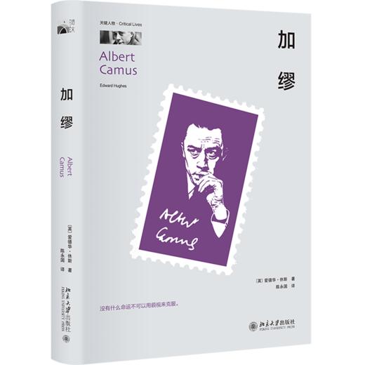 加缪(精)/关键人物 商品图0