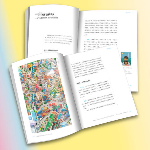 一切无不与童年有关 剑桥儿童文学对话 商品图2