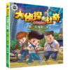追踪礼物树大盗(彩绘注音版)/大侦探小杜奇 商品缩略图0