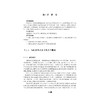 IT项目管理(中国高等教育学会工程教育专业委员会新工科十三五规划教材)/刘玲/王信敏/安贵鑫/浙江大学出版社 商品缩略图1