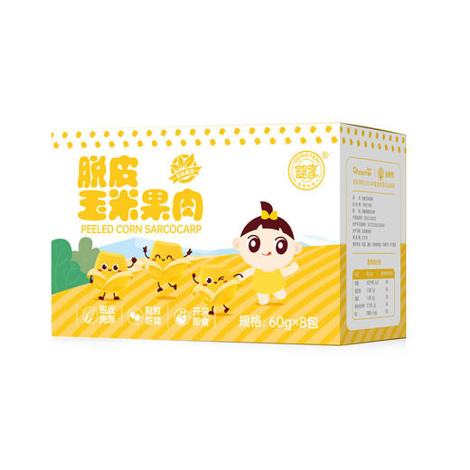 婴享脱皮玉米果肉玉米粒开袋即食独立包装60g*8 商品图3
