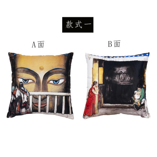 嘉德文库丨史国良艺术抱枕 商品图3
