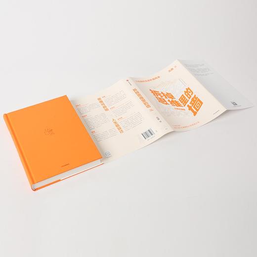 (仓发) 【樊登推荐】拆掉思维里的墙（白金升级版）古典 著 俞敏洪作序 跃迁 个人成长 中信出版社图书/中信出版社/古典/9787521735468 商品图4