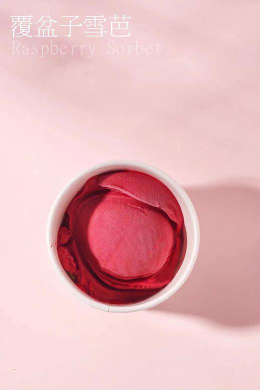 覆盆子雪芭(请4盒8盒12盒拍，口味不限) 商品图0