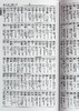 预售 【中商原版】口袋便携式 日本语国语辞典 豪华版 日文原版 三省堂 ポケット国語辞典 プレミアム版 商品缩略图6