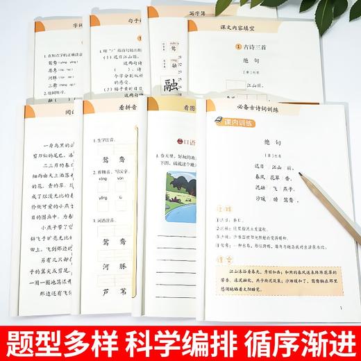 (仓发) 三年级下册语文同步专项训练 （全套8册）必备古诗词+看图说话写话+看拼音写词语+内容填空等/北京时代华文书局/卜小少学堂/9787569938517 商品图1