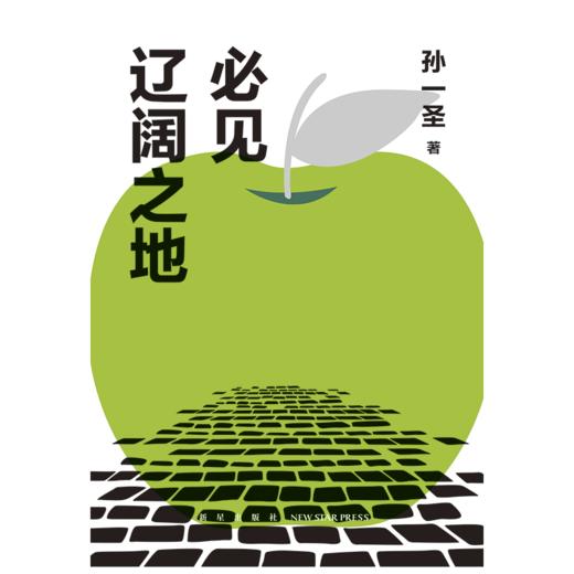 必见辽阔之地 商品图5