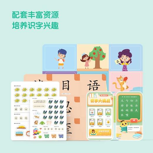 (仓发) 学而思 摩比爱识字 摩比爱数学家族产品 幼儿识字 幼小衔接学前识字启蒙  从零识字实现自主阅读（7册）1000个高频字 1048个词语 95个/9787510680007 商品图4