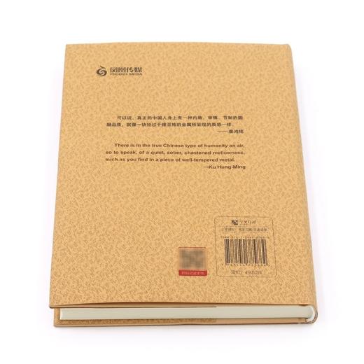 中国人的精神(中英双语珍藏版)(精)/壹力文库 商品图3