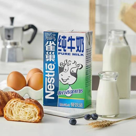 雀巢纯牛奶 全脂牛奶 1L纯牛奶 鲜牛奶 咖啡打奶泡餐饮装 商品图0