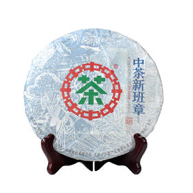 中茶牌新班章2018年中茶普洱茶生茶 357g饼茶昆明茶厂