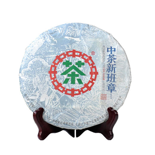 中茶牌新班章2018年中茶普洱茶生茶 357g饼茶昆明茶厂 商品图0