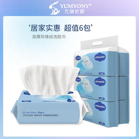 小白生活云感抽取式 洗脸巾（珍珠纹）