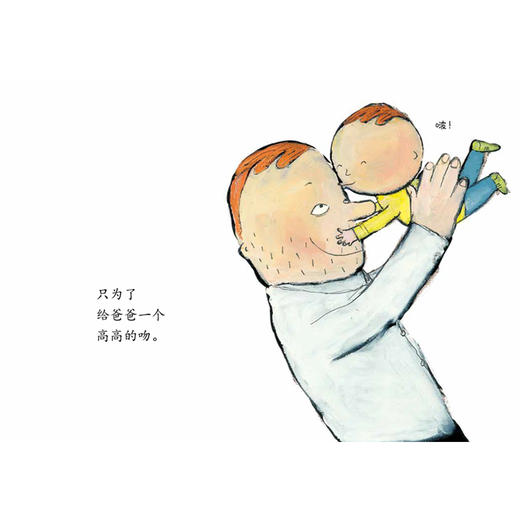 高高的吻 0-3岁儿童亲子关系日常生活绘本故事书记录爸爸和宝宝之间深深的爱和互动DFWW 商品图3