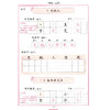 (仓发) 司马彦字帖 生字抄写本一年级上册·部编版/一年级语文练字帖上册 描红字帖 铅笔字 规范字楷书 写字课课练 手写体 一年级字帖/湖北教育出版社/9787556431205 商品缩略图4