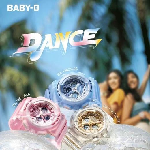 【开学季】1F【卡西欧】卡西欧BABY-G dance主题系列透明款BA-130 商品图0