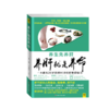 养肝就是养命 商品缩略图0