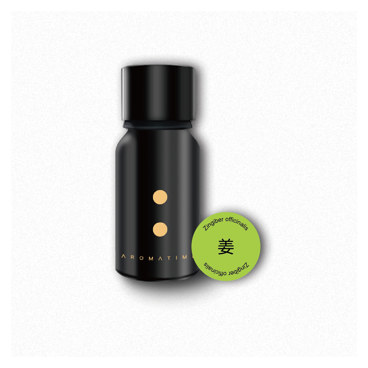 芳香假日| 姜 单方精油10ml（香薰）