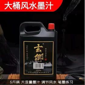 【守正】墨汁，建议起步50斤起（新疆不发货）（中途拦截有物流拦截费用，谨慎下单哦）