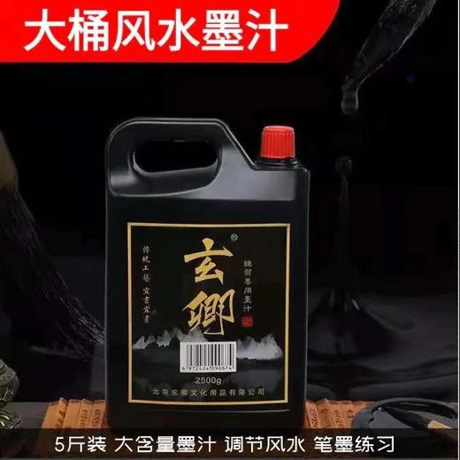 【节后发货】【守正】墨汁，建议起步50斤起（新疆不发货）（中途拦截有物流拦截费用，谨慎下单哦） 商品图0