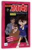 名侦探柯南抓帧漫画(7) 商品缩略图0