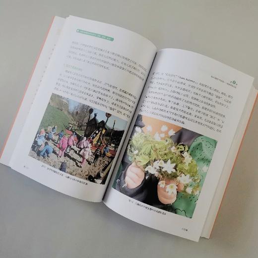 (仓发) 中挪学前教育合作式学习：经验·对话·反思/中国青年出版社/霍琳，[挪]奥斯塔·伯克兰/9787515364858 商品图3