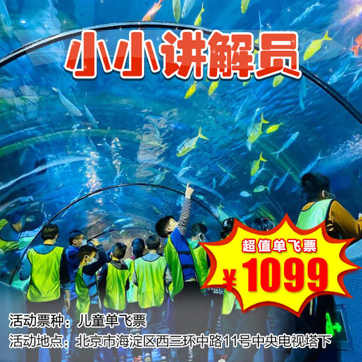 【团体· 2月23日-2月25日】天赋探索营，小小讲解员，让每个孩子都能成为沟通小天才！ 商品图0