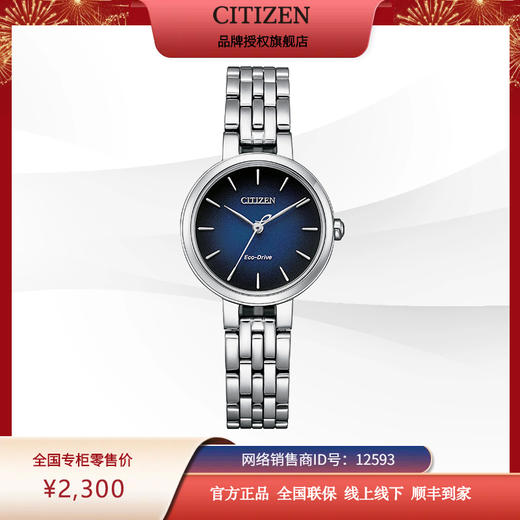 西铁城2022年夏季新品花语风吟系列光动能女士手表EM0990-81L 商品图6