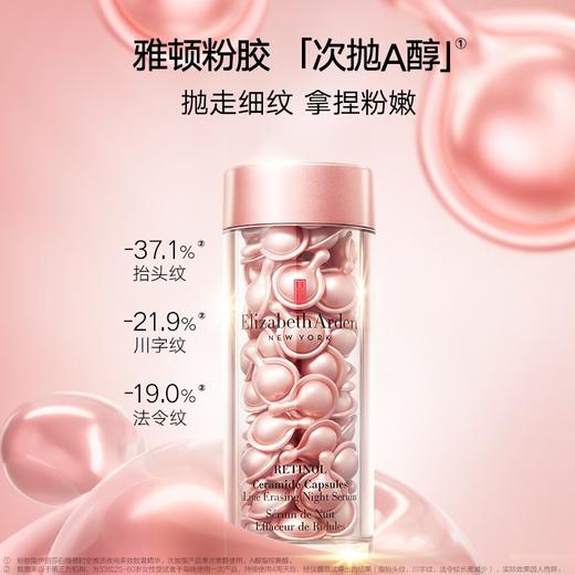 【专柜小样】美国 Elizabeth Arden伊丽莎白雅顿 视黄醇时空夜间保湿胶囊 7粒 商品图1