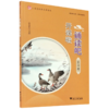 开课啦诵读吧(第6册小学生经典文学读本) 商品缩略图0