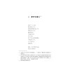 中华翻译家代表性译文库·冯至卷(精)/中华译学馆/刘永强/浙江大学出版社 商品缩略图5