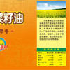 【仅供集采】万年贡古法压榨菜籽油5L*4桶 箱装 商品缩略图3
