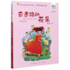 会走路的花朵(精选注音书)/百年百部中国儿童文学经典书系 商品缩略图0