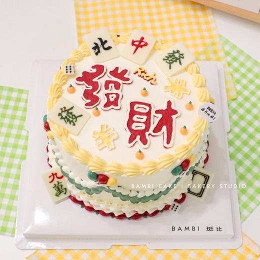 发财麻将主题蛋糕 商品图1