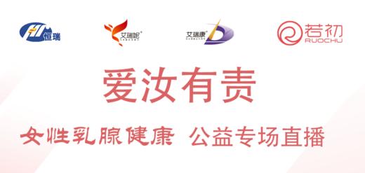 6月16日 | 刘丽娜主任、刘杰护士长：疫情期乳腺癌患者诊疗调整+康复与护理 商品图0