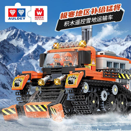 奥迪双钻积木遥控雪地运输车 HA389059 商品图2