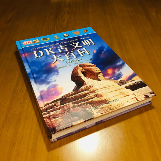 DK古文明大百科 修订版 精装大开本彩图版 6-12少儿童科普 3-6年级中小学生课外读物 青少年古代文明历史百科书籍 商品图2