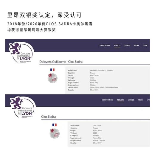 【国际双银奖认定丨黑酒马尔贝克】萨拉庄园马尔贝克干红葡萄酒 AOC等级 13.5%vol 商品图4