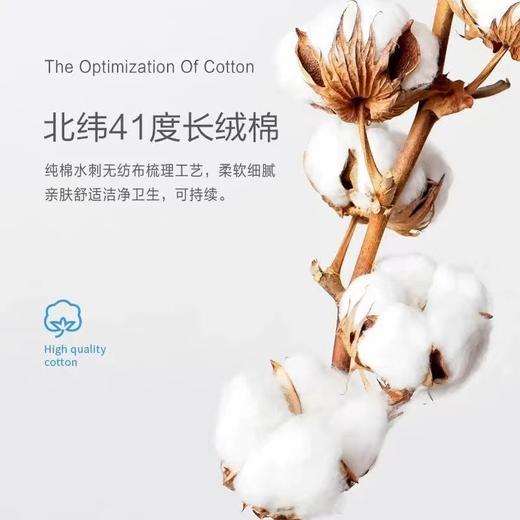 小白生活云感抽取式 洗脸巾（珍珠纹） 商品图1