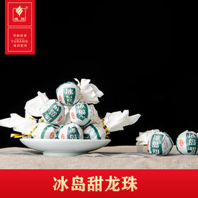 冰岛甜龙珠·普洱茶生茶