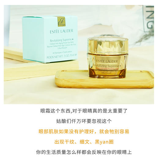 专柜690 雅诗兰黛多效智妍眼霜15ml 抗老紧致 商品图4